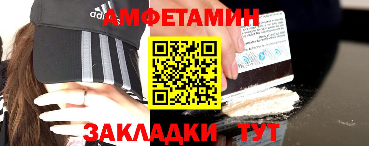 Малгобек  АМФ  Амфетамин  Вход с VPN  АМФЕТАМИН Premium 