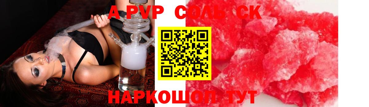 Alfa_PVP СК Малгобек