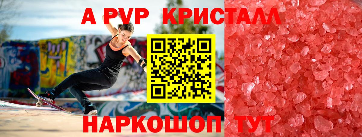 Alpha PVP крисы CK  Alpha PVP СК КРИС  Малгобек  Вход с VPN  APVP  A-PVP СК КРИС 