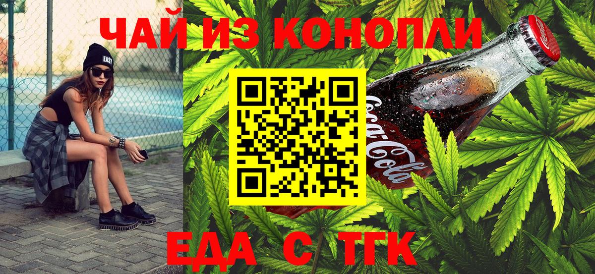 Малгобек  Cannafood конопля  Вход с VPN 