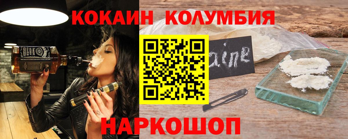 Cocaine Эквадор  Вход с VPN  Малгобек 