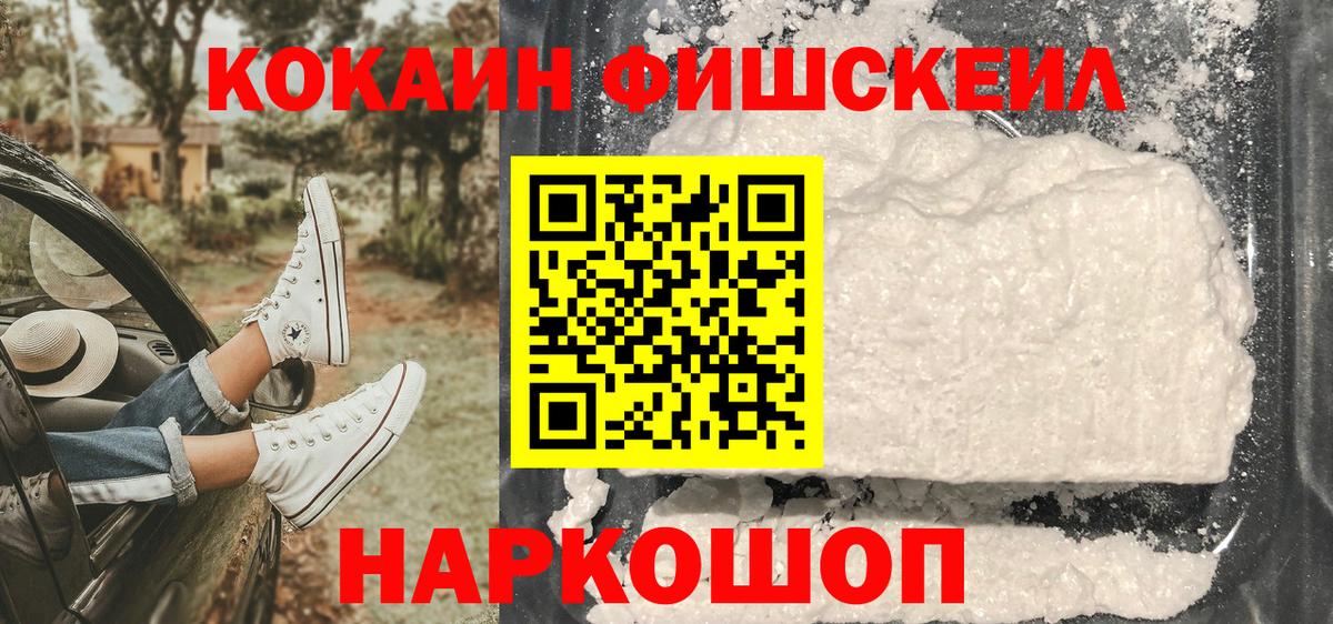 COCAIN Перу Малгобек