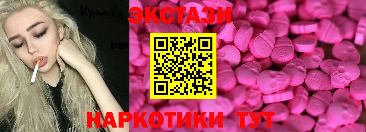 Экстази XTC  Вход с VPN  ЭКСТАЗИ  Малгобек 