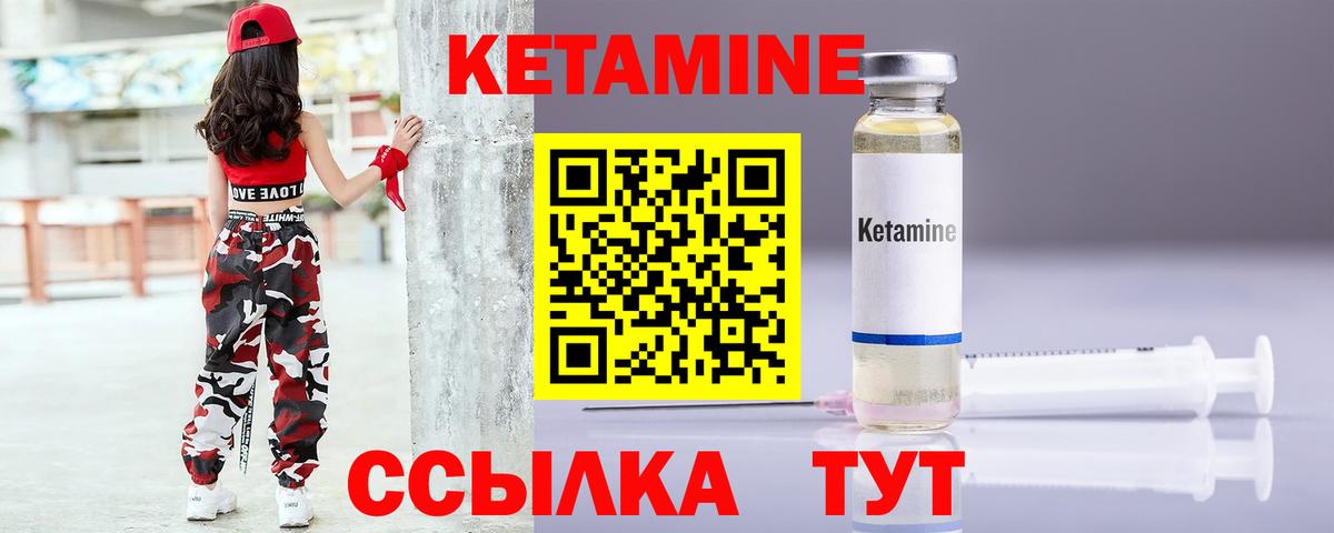 Кетамин ketamine Малгобек