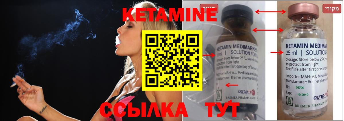 Кетамин ketamine  Кетамин VHQ  Малгобек  Вход с VPN 