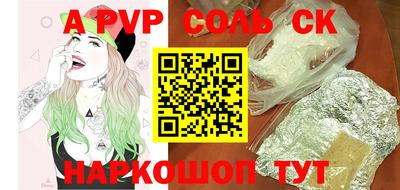 ALPHA PVP Чапаевск