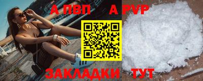 ALPHA PVP Чапаевск