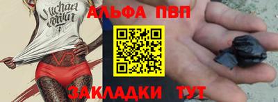 ALPHA PVP Чапаевск