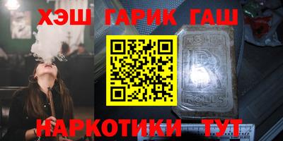 гидра Шелехов