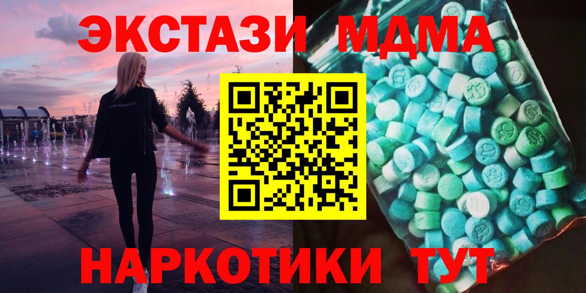 МДМА VHQ  МДМА молли  Малгобек  Вход с VPN 