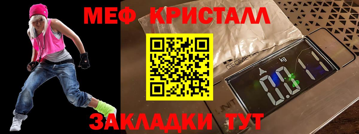 МЯУ-МЯУ мука  Вход с VPN  наркота  Малгобек  Меф кристаллы  Мефедрон 