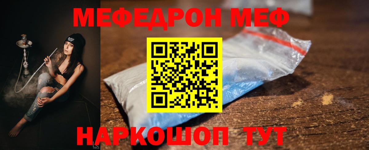 Меф кристаллы Малгобек