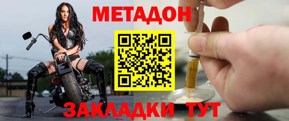 Метадон кристалл  МЕТАДОН кристалл  дарк нет официальный сайт  MEGA маркетплейс  Малгобек  Вход с VPN 