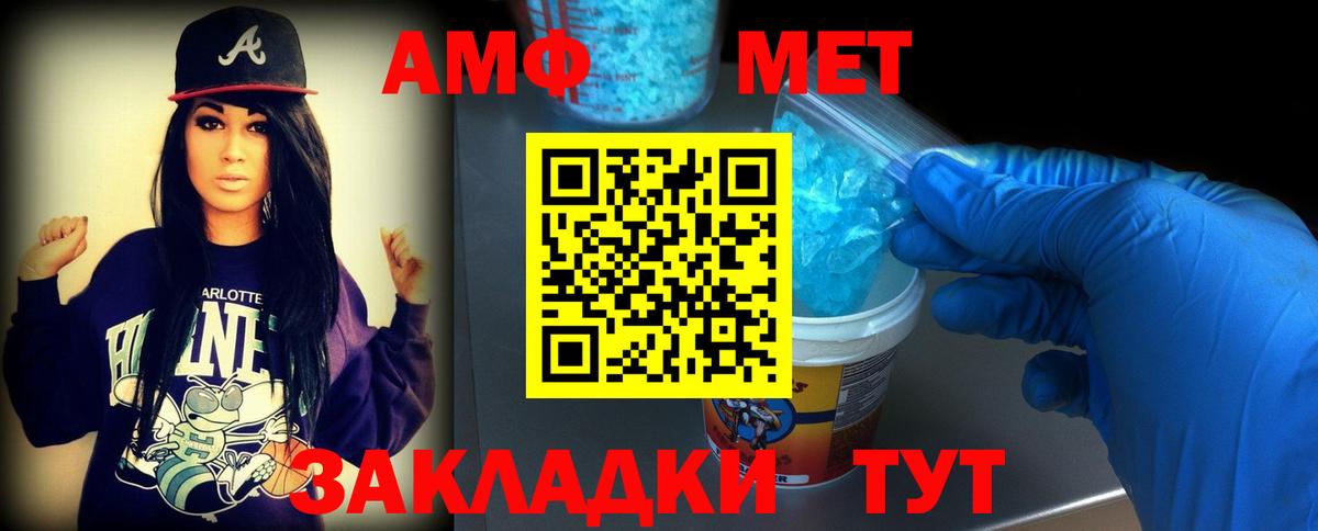 Первитин Декстрометамфетамин 99.9%  Вход с VPN  Первитин Декстрометамфетамин 99.9%  Малгобек 