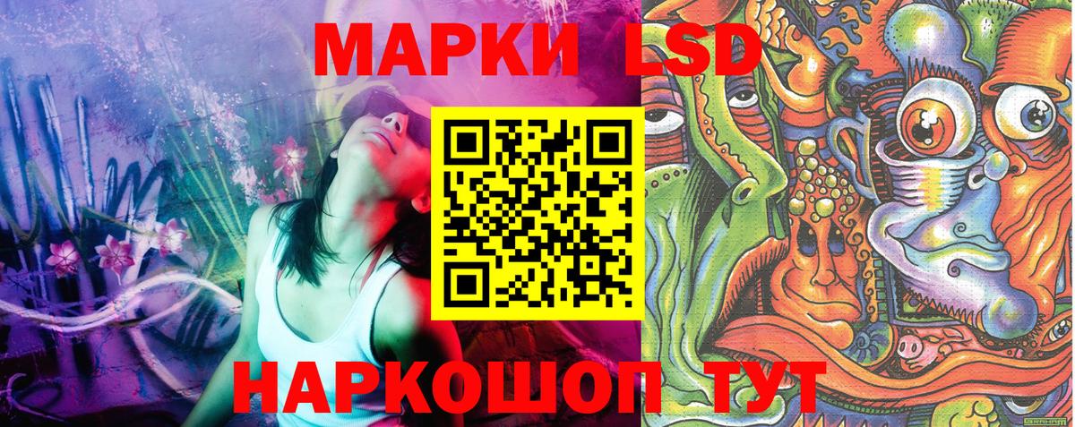 Марки NBOMe 1500мкг Малгобек