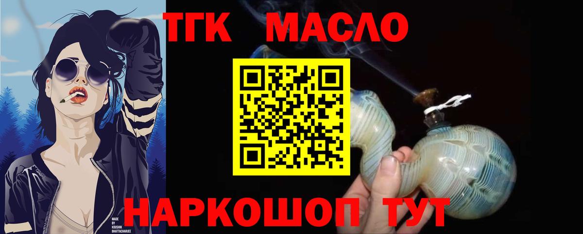 ТГК Wax Малгобек